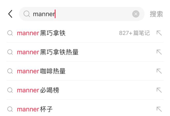 MANNER、Tims、 星巴克都煞费苦心long88龙8国际咖啡可可秋冬合体营业(图5)