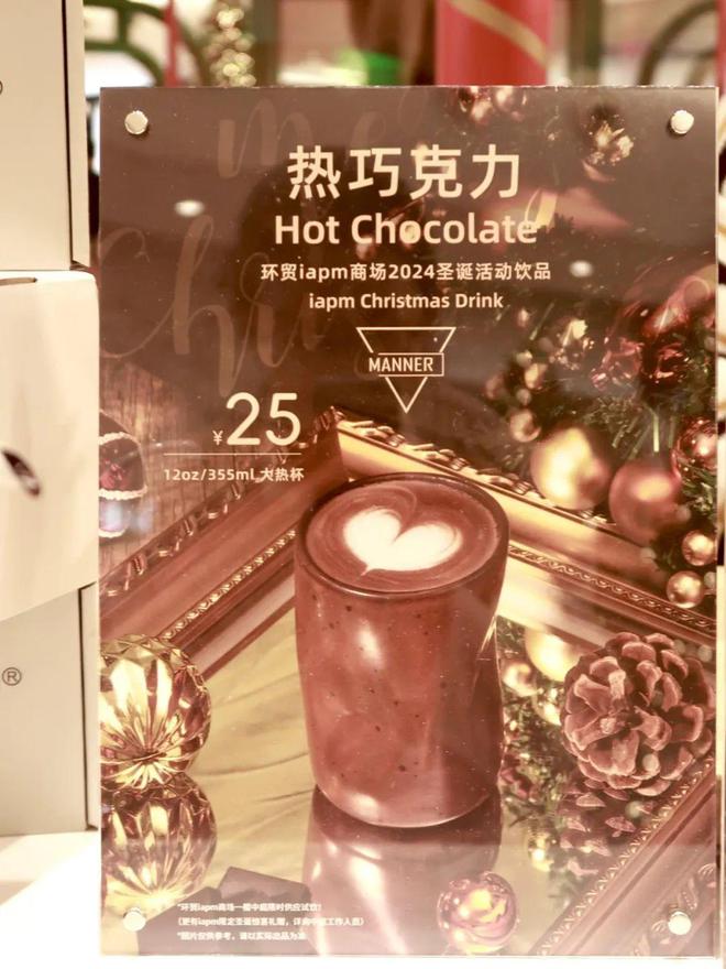 MANNER、Tims、 星巴克都煞费苦心long88龙8国际咖啡可可秋冬合体营业(图4)