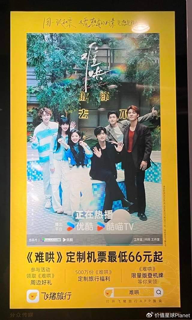 难哄》口碑和热度的拉扯龙8国际头号玩家优酷《(图6)