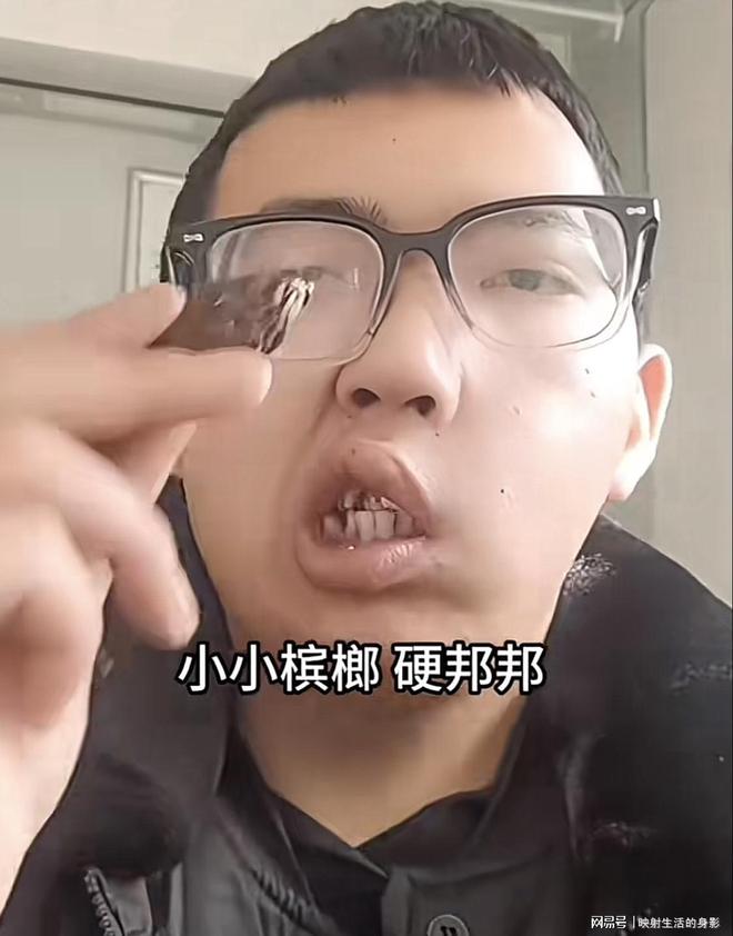 致脸部变形还边嚼边劝大家别碰槟榔龙8国际点此进入男子嚼槟榔七年导(图3)