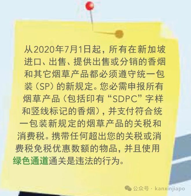 除了填入境卡还有这些规定龙8国际唯一入境新加坡(图2)