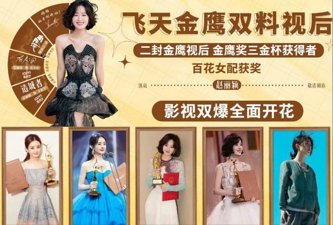 礼服唐嫣高定黑裙却被压轴的赵丽颖抢镜龙8游戏国际登录澳门这天：张萌开胸(图4)