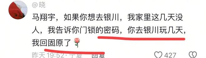 播2次直播间人气2万+网友纷纷刷礼物龙8