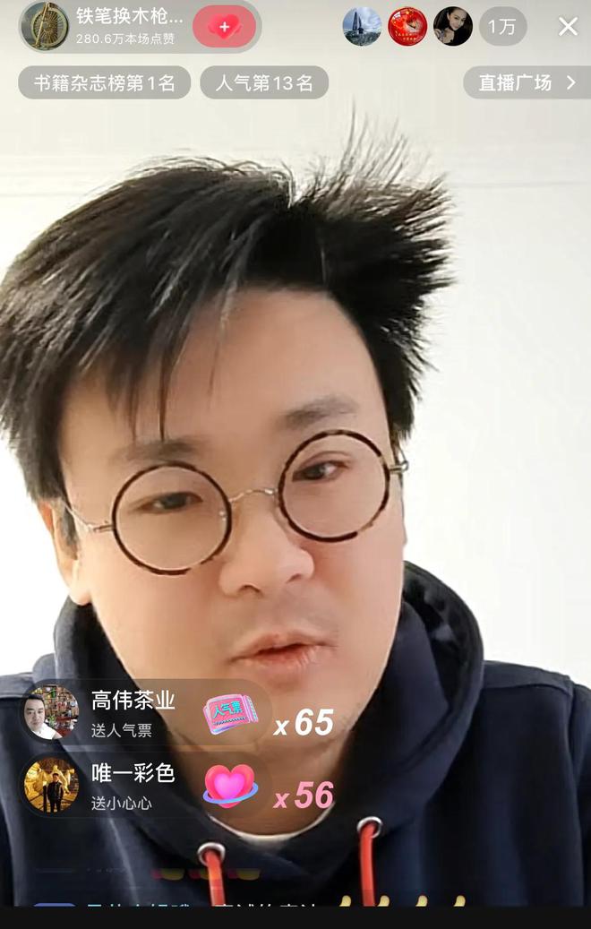 播2次直播间人气2万+网友纷纷刷礼物龙8手机登录入口新年开始马翔宇已直(图3)