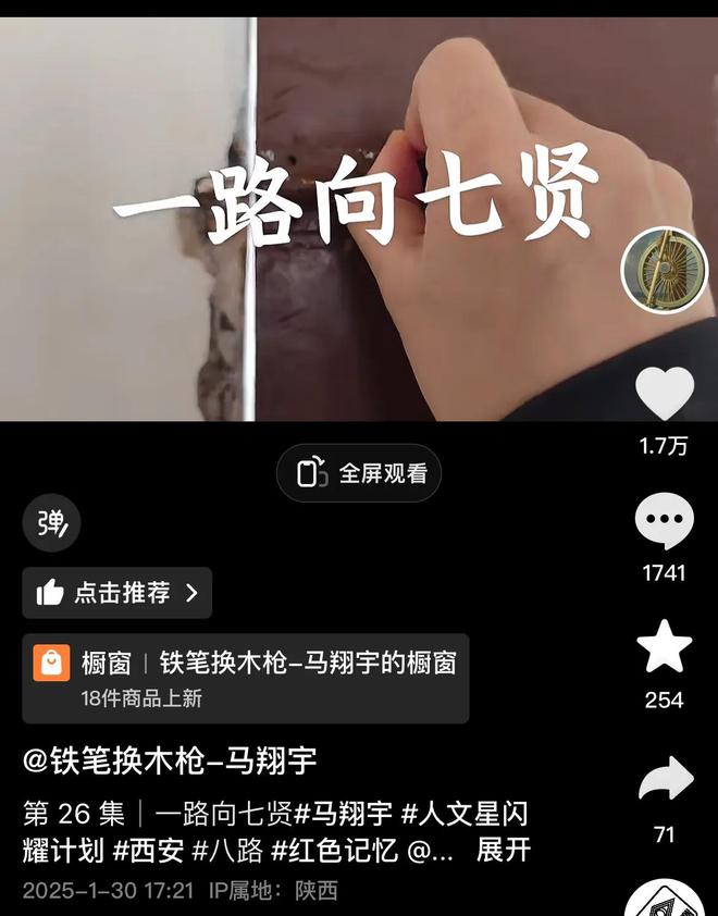 播2次直播间人气2万+网友纷纷刷礼物龙8手机登录入口新年开始马翔宇已直(图2)