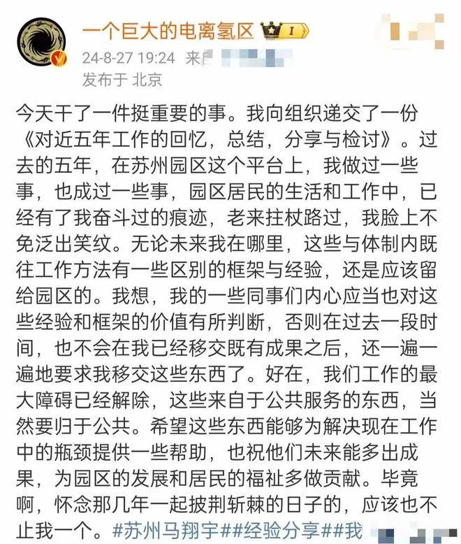 播2次直播间人气2万+网友纷纷刷礼物龙8手机登录入口新年开始马翔宇已直(图4)