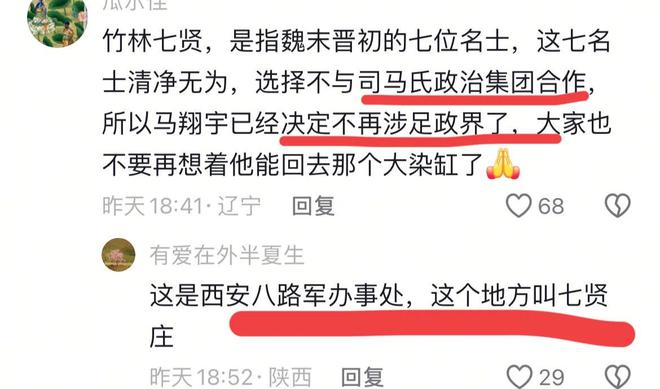 播2次直播间人气2万+网友纷纷刷礼物龙8手机登录入口新年开始马翔宇已直(图5)