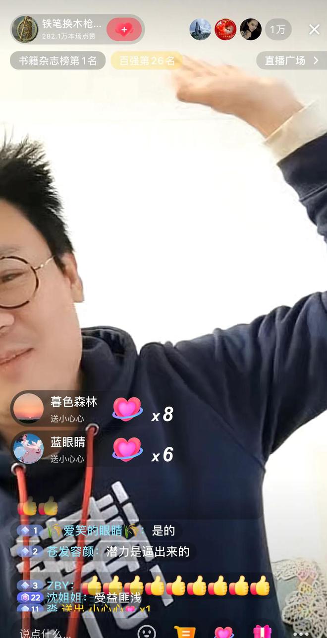 播2次直播间人气2万+网友纷纷刷礼物龙8手机登录入口新年开始马翔宇已直(图9)