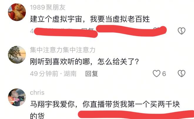 播2次直播间人气2万+网友纷纷刷礼物龙8手机登录入口新年开始马翔宇已直(图8)