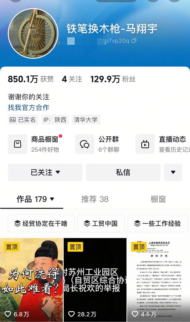 播2次直播间人气2万+网友纷纷刷礼物龙8手机登录入口新年开始马翔宇已直(图13)