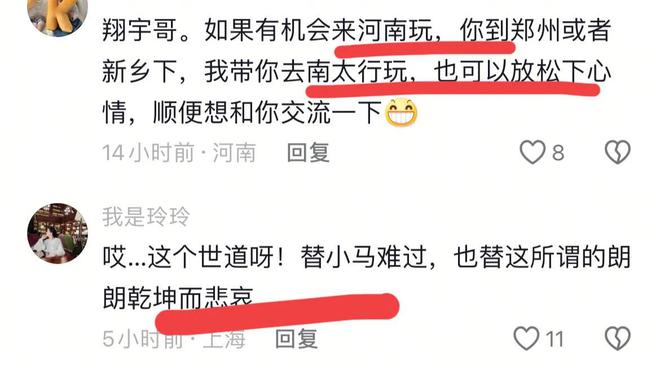 播2次直播间人气2万+网友纷纷刷礼物龙8手机登录入口新年开始马翔宇已直(图10)