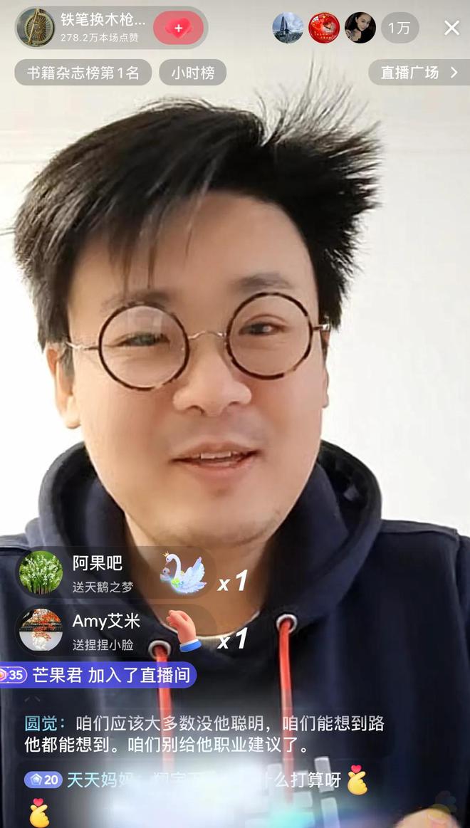 播2次直播间人气2万+网友纷纷刷礼物龙8手机登录入口新年开始马翔宇已直(图14)