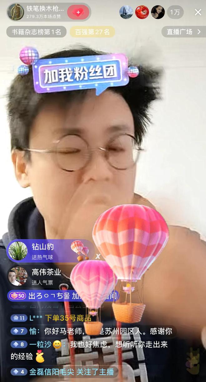 播2次直播间人气2万+网友纷纷刷礼物龙8手机登录入口新年开始马翔宇已直(图11)