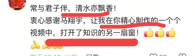 播2次直播间人气2万+网友纷纷刷礼物龙8手机登录入口新年开始马翔宇已直(图12)
