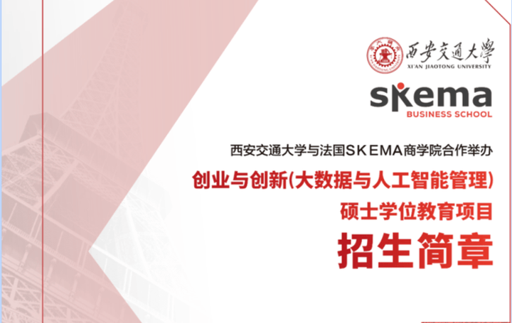 西交大中外合作硕士能看懂的才是好生意2025年上海中外合办硕士免联考双证(图3)
