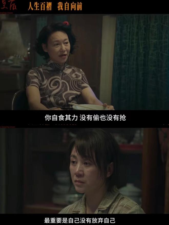 之年”不拼位置就给别人了惠英红：65岁正
