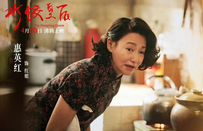 之年”不拼位置就给别人了惠英红：65岁正是“当打(图10)