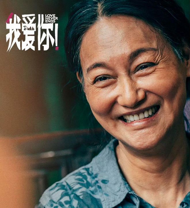 之年”不拼位置就给别人了惠英红：65岁正是“当打(图14)