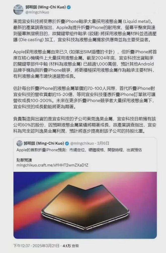 买的华为MateX6不香了！新iPhone 彻底定了新(图6)