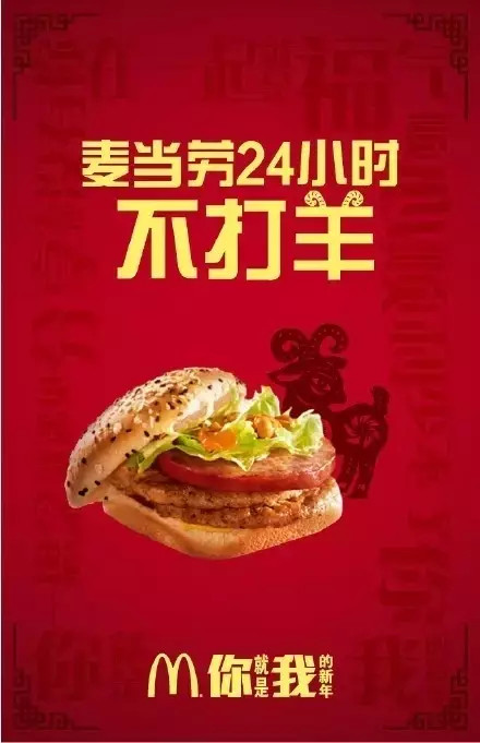 借势海报你get了吗？【达观】广告人这些品牌(图9)