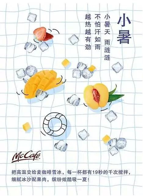 借势海报你get了吗？【达观】广告人这些品牌(图12)