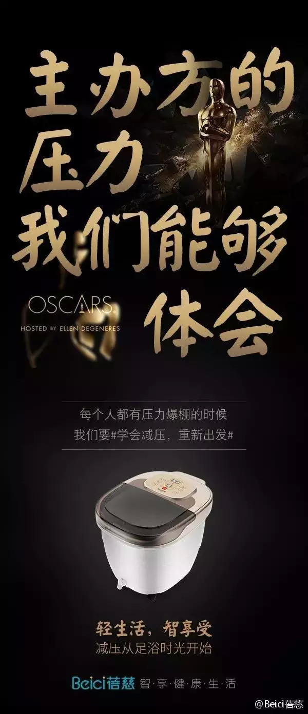 借势海报你get了吗？【达观】广告人这些品牌(图13)