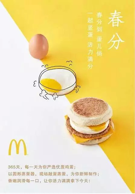 借势海报你get了吗？【达观】广告人这些品牌(图17)